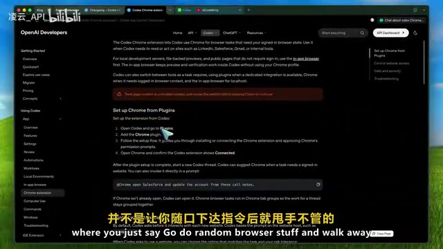 Codex browser operation in action
