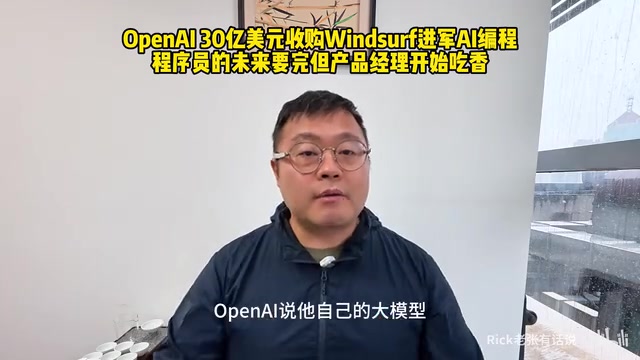 OpenAI's $3B Windsurf Acquisition: How AI Is Reshaping the Programming Landscape