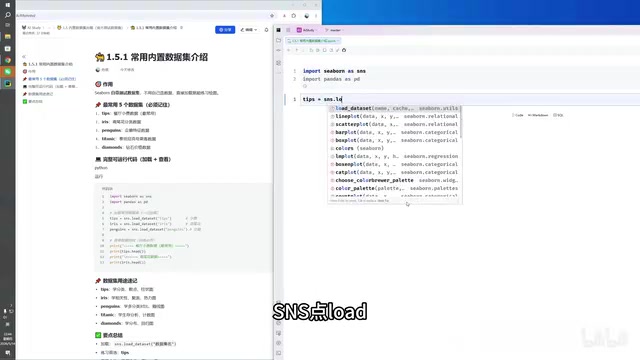 load_dataset加载数据集