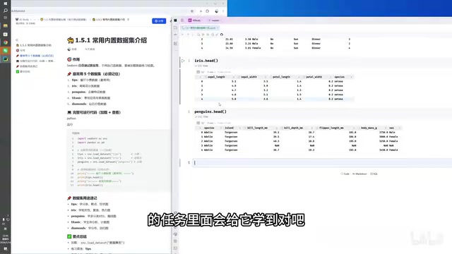 数据集用途速记