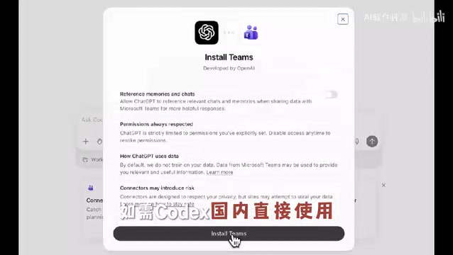 Codex自主操作Mac完成创意任务