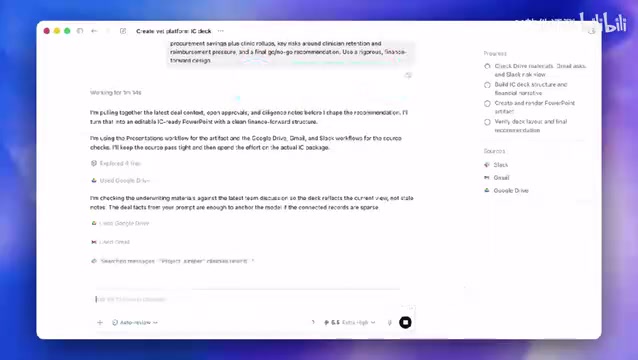 Codex深度集成主流办公工具