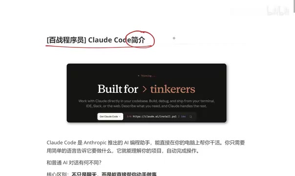 Claude Code安装教程:Windows环境配置+接入阿里云百炼免费模型