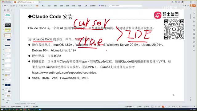 Claude Code的集成方式