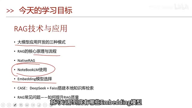 大模型RAG开发实战:原理详解与企业级落地指南