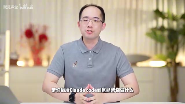 Helping you understand what Claude Code can actually do for you