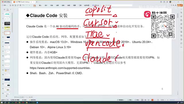Claude Code working interface