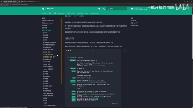 FastAPI Core Features