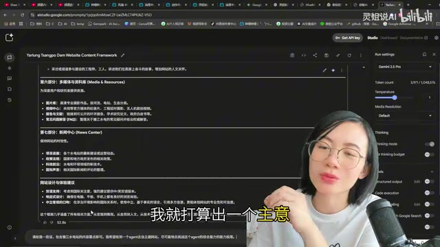 使用Google AI Studio设计测试任务
