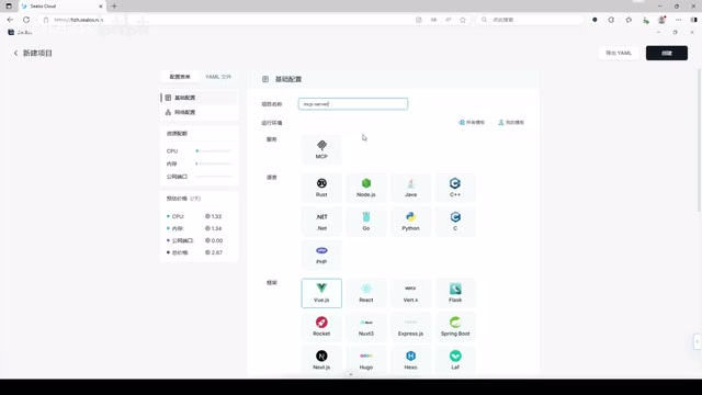 Selecting MCP service type