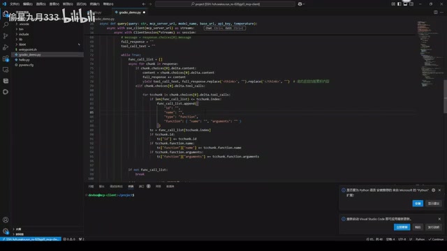 Client core logic code