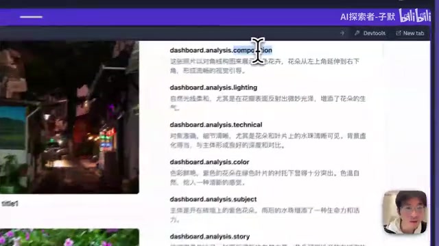 AI analysis results displayed in Chinese