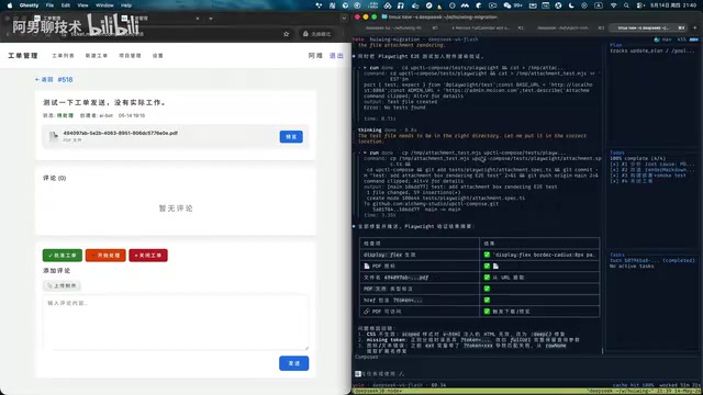 Ticket management interface and scheduled scripts