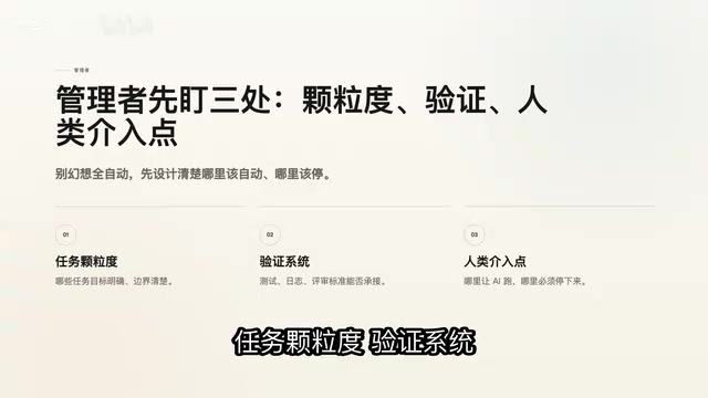 管理者角色转变与未来竞争方向