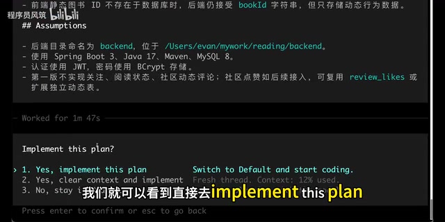 Codex实现后端代码