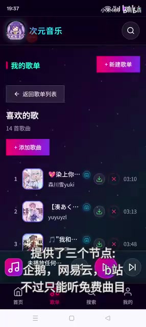 次元音乐:免费开源的二次元PWA音乐播放器
