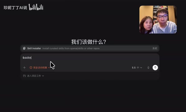 通过@符号安装Skill的操作界面