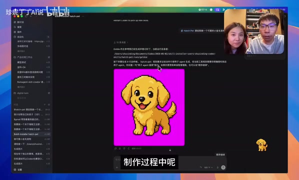 AI生成宠物形象的过程