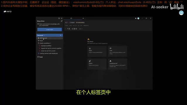 Warp 2.0深度体验:多智能体并行的AI开发环境