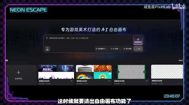 自由画布功能界面