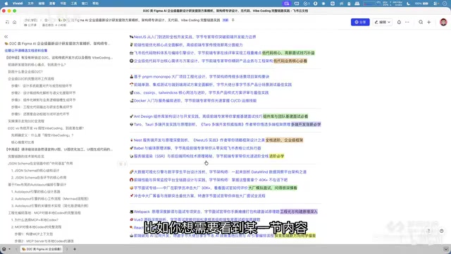 D2C设计转代码全链路解析:大厂面试必考的设计研发新范式
