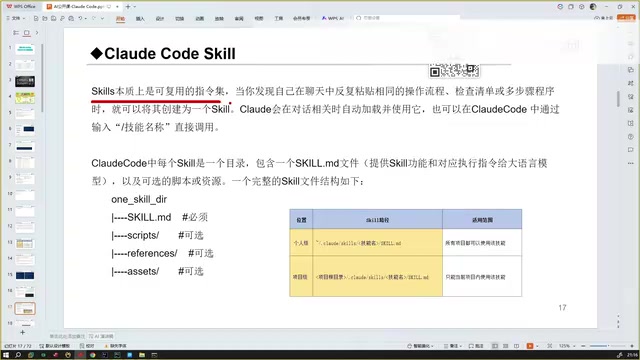 Skill System
