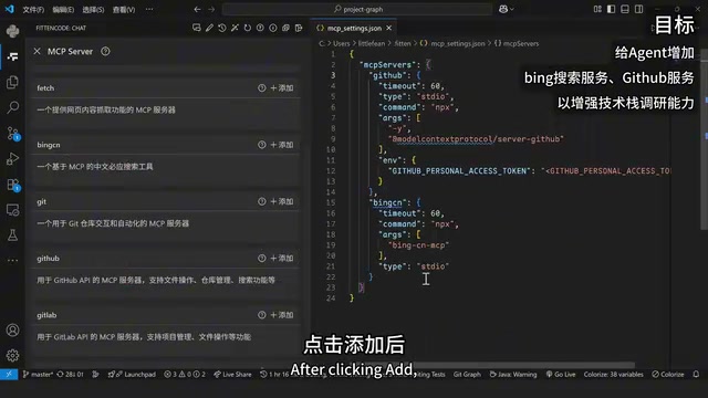 Fitten Code MCP Launch: Connecting AI Agents to Unlimited External Tools