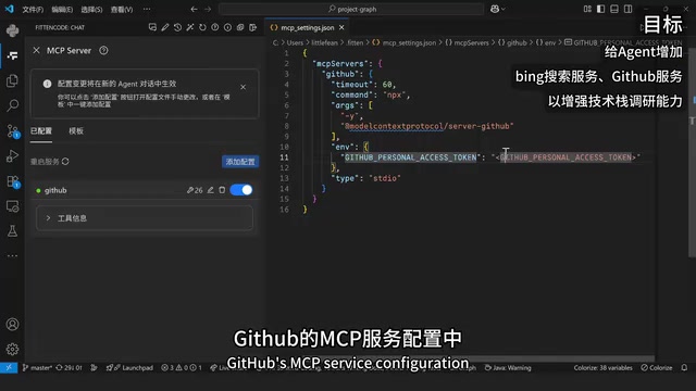 GitHub Token Configuration