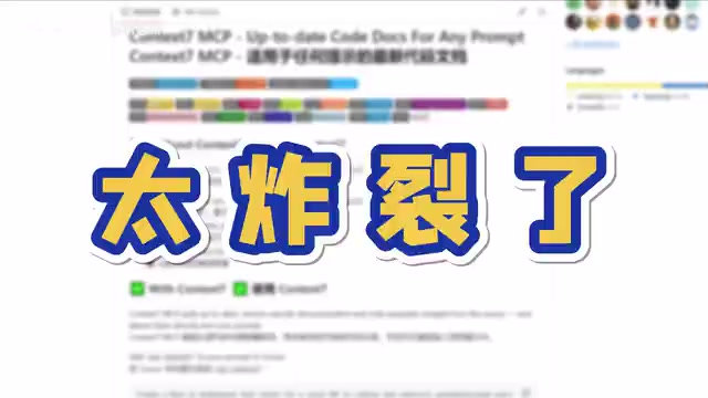 开源MCP工具:彻底解决AI编程胡编乱造问题