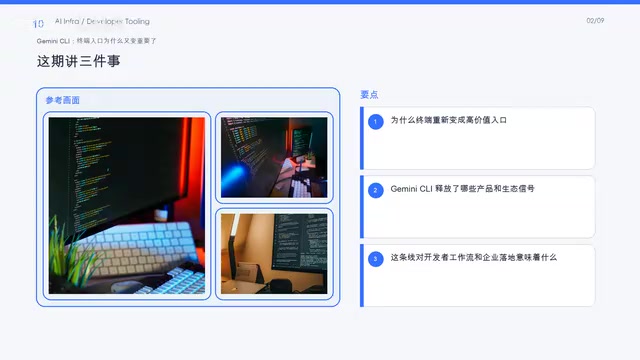 Gemini CLI爆火背后:终端为何成为AI Agent终极入口