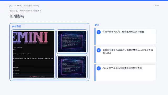 模型公司重新争夺入口