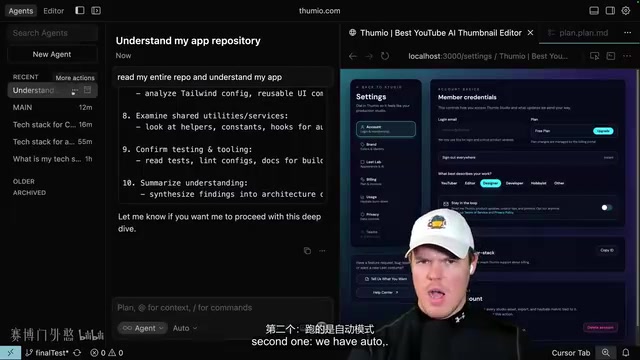 Cursor多智能体工作流:主线程与冲压协作实战指南