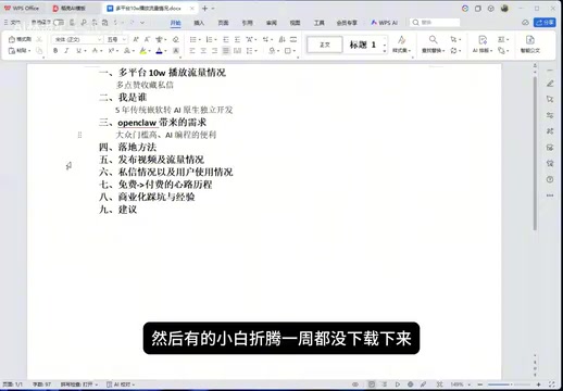 10万播放仅卖20单:独立开发者商业化踩坑复盘