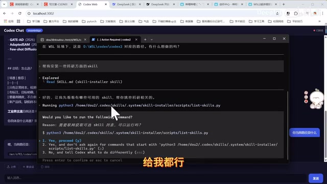 Auto-installing Skills