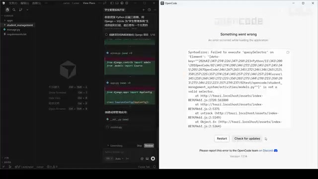 OpenCode vs Cursor实测对比:开源AI编程工具真能替代商业方案吗