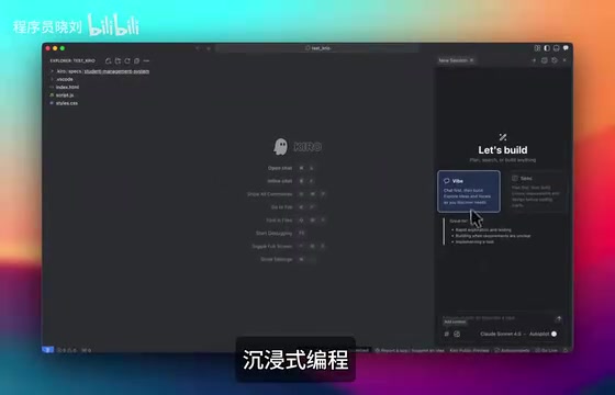 Kiro IDE深度评测:亚马逊AI编辑器能否替代Cursor?