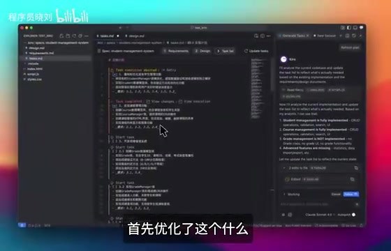 Task Optimization and Updates
