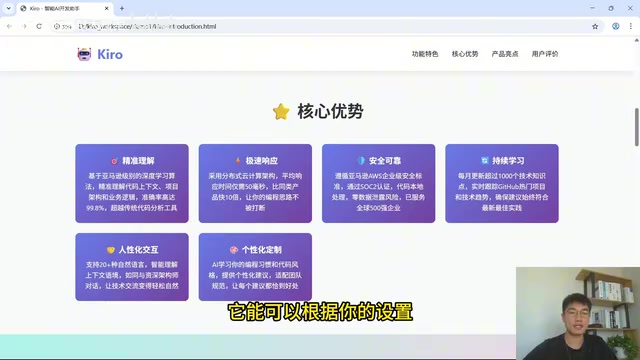 亚马逊Kiro深度评测:Spec模式如何重新定义AI编程