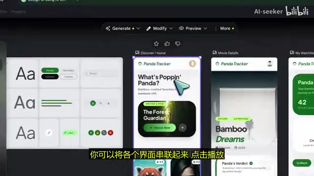 Instantly preview the app's interaction flow