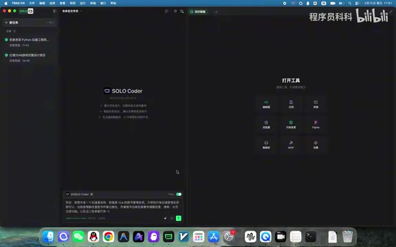 Trae+豆包Seed2.0实测:免费开发前后端分离图书管理系统