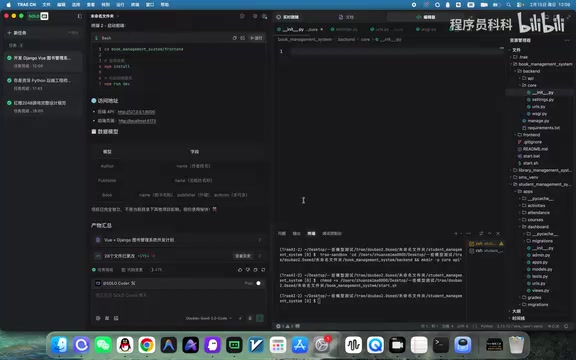 Code generation complete