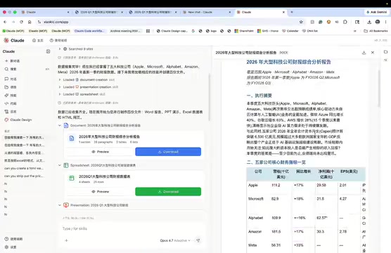 Supports Word and other office document generation