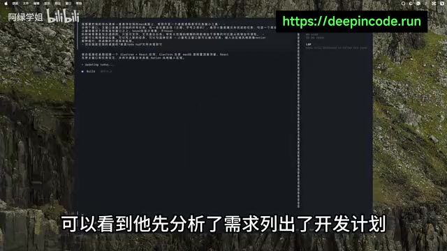 Deepin Code listing the development plan
