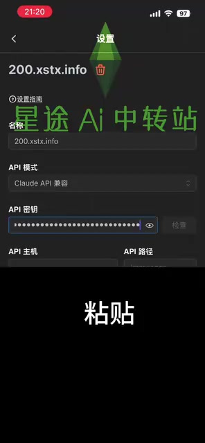 ChatBox entering API key and host address