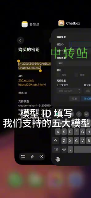 ChatBox new Claude model parameter configuration