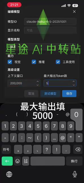 ChatBox testing API connection