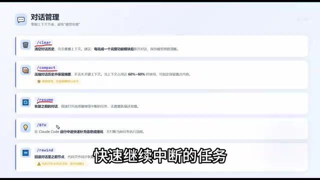 Claude Code 19个核心命令详解与实战避坑指南