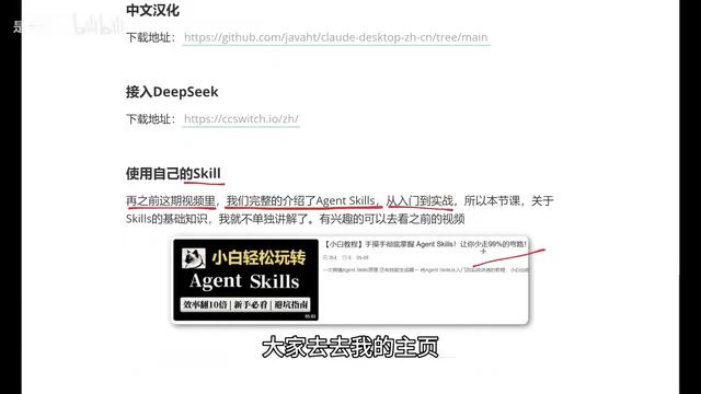 Skill-related course reference