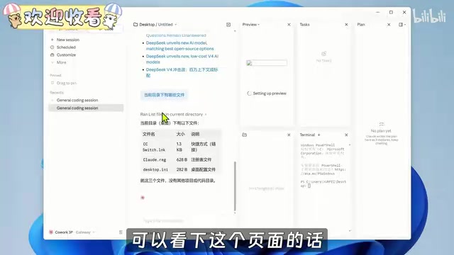 Claude Code Desktop Main Interface