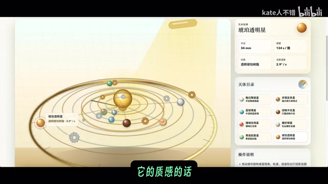 Desktop orrery comparison
